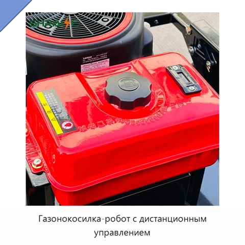 Газонокосилка-робот с дистанционным управлением