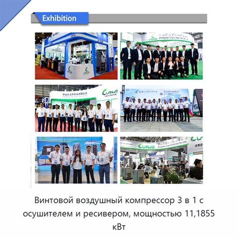Винтовой воздушный компрессор 3 в 1 с осушителем и ресивером, мощностью 11,1855 кВт