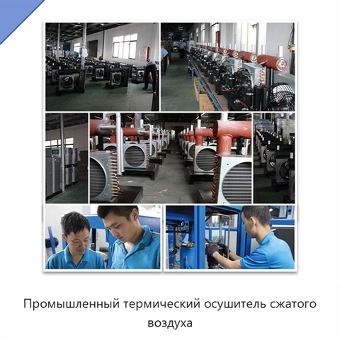 Промышленный термический осушитель сжатого воздуха