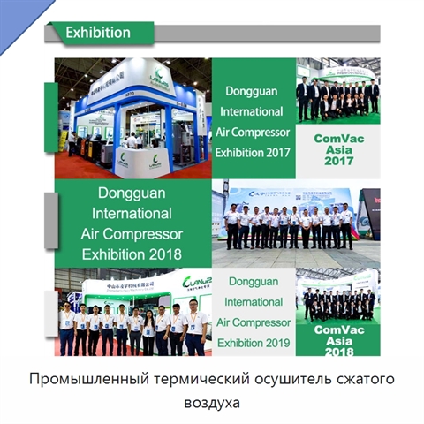 Промышленный термический осушитель сжатого воздуха