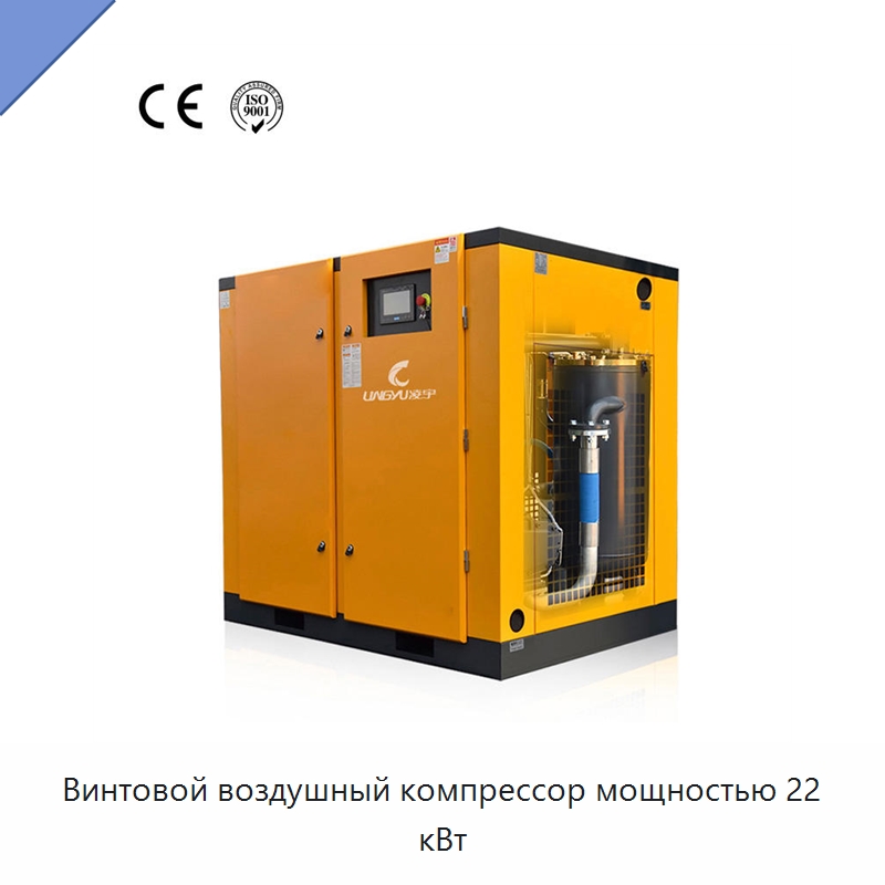 Винтовой воздушный компрессор мощностью 22 кВт — Промышленные компрессоры
