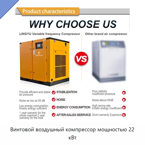 Винтовой воздушный компрессор мощностью 22 кВт