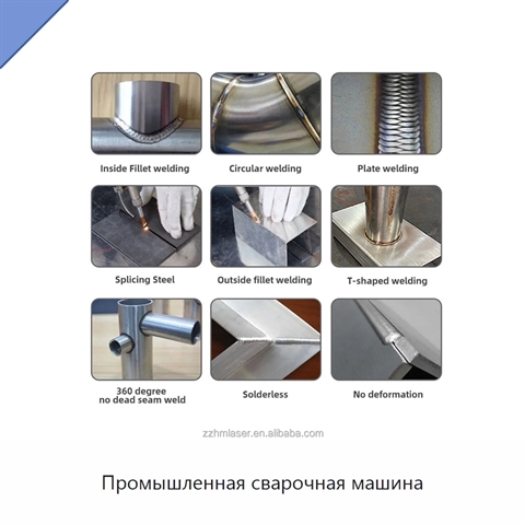 Промышленная сварочная машина
