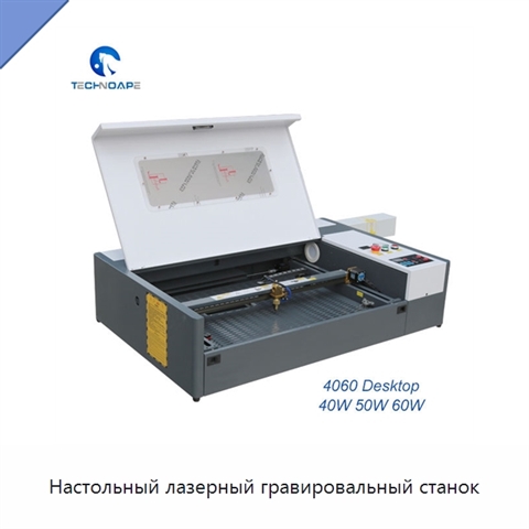 Настольный лазерный гравировальный станок