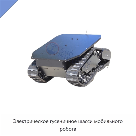Электрическое гусеничное шасси мобильного робота