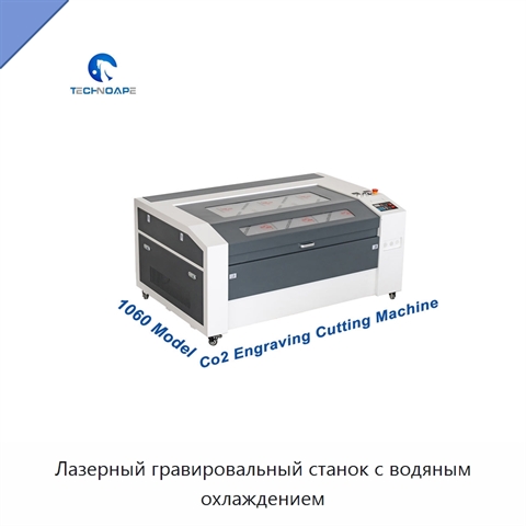 Лазерный гравировальный станок с водяным охлаждением
