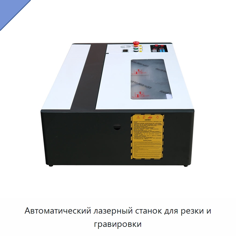 Автоматический лазерный станок для резки и гравировки — Лазерные гравировальные станки