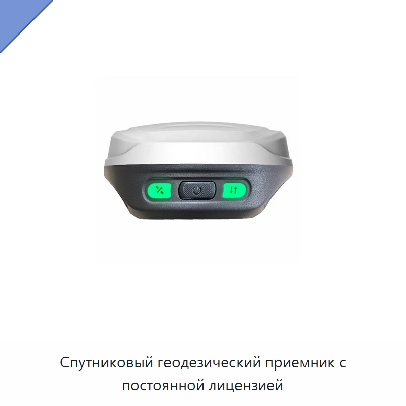 Спутниковый геодезический приемник с постоянной лицензией — Промышленные контрольно-измерительные и испытательные приборы