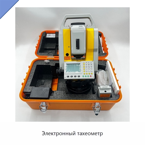 Электронный тахеометр