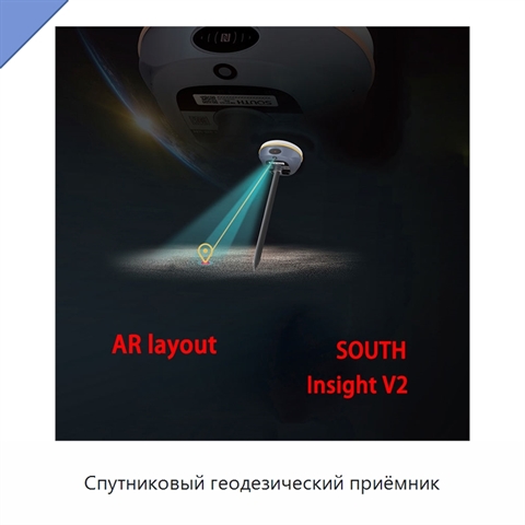 Спутниковый геодезический приёмник