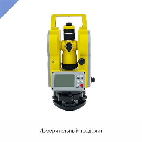 Измерительный теодолит