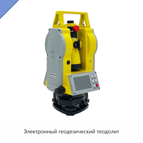 Электронный геодезический теодолит