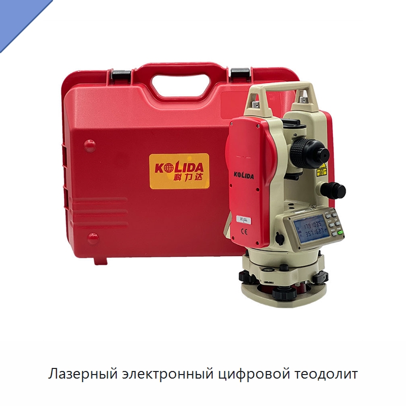 Лазерный электронный цифровой теодолит — Оптические приборы