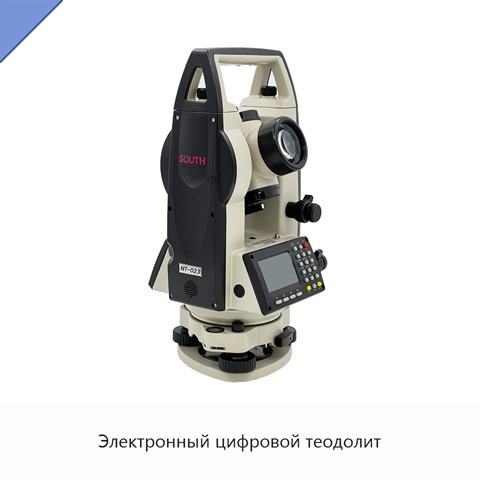 Электронный цифровой теодолит