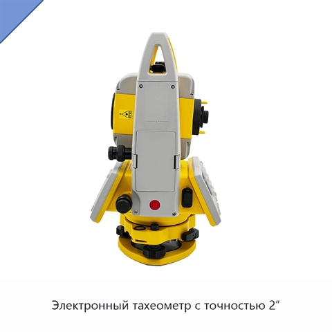 Электронный тахеометр с точностью 2″