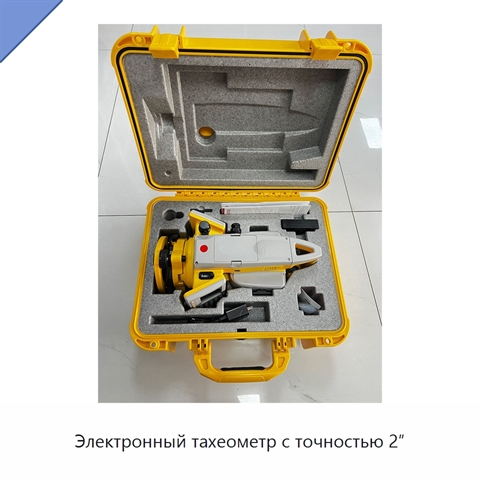 Электронный тахеометр с точностью 2″