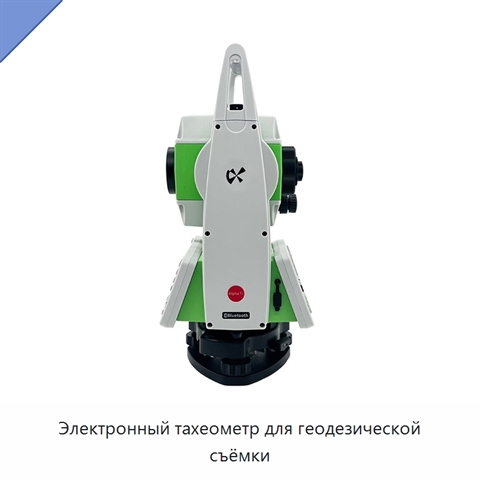 Электронный тахеометр для геодезической съёмки
