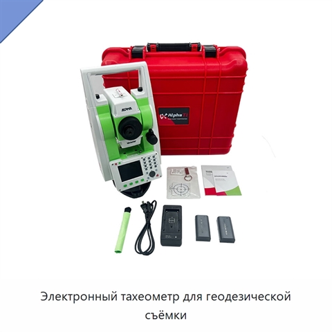 Электронный тахеометр для геодезической съёмки
