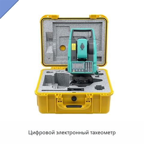 Цифровой электронный тахеометр