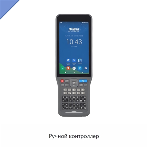Ручной контроллер