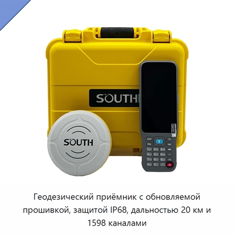 Геодезический приёмник с обновляемой прошивкой, защитой IP68, дальностью 20 км и 1598 каналами