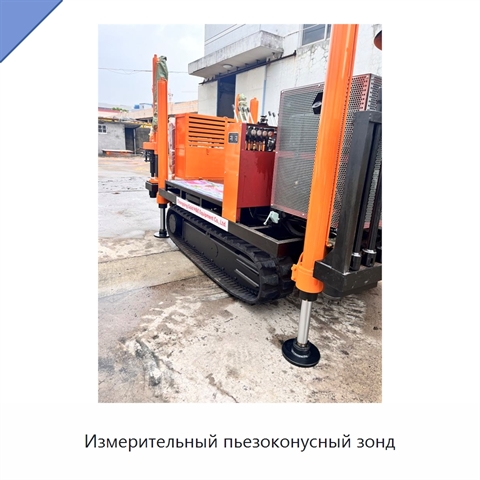 Измерительный пьезоконусный зонд