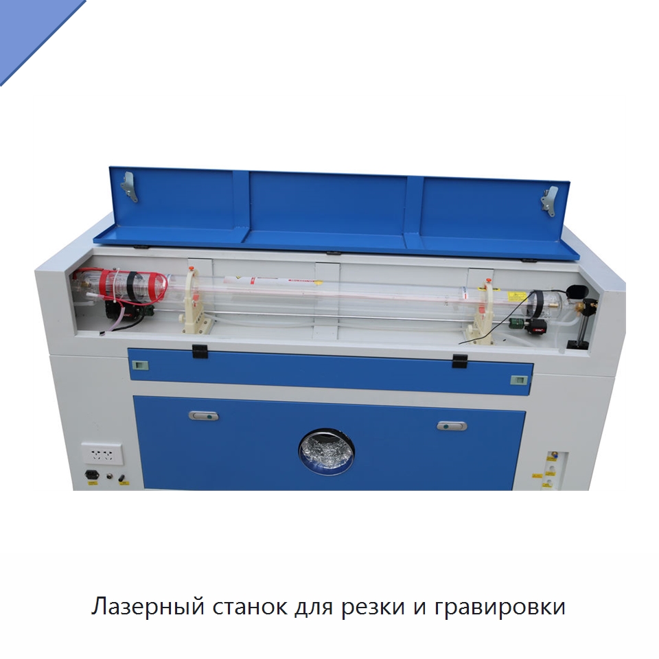 Лазерный станок для резки и гравировки — Станки лазерной резки