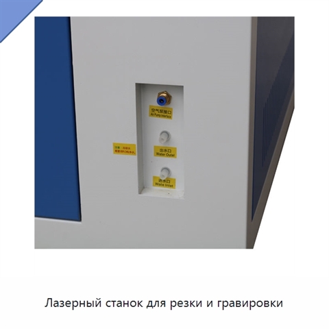Лазерный станок для резки и гравировки