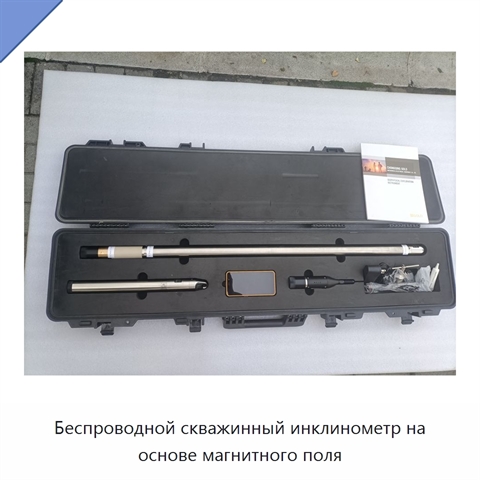 Беспроводной скважинный инклинометр на основе магнитного поля
