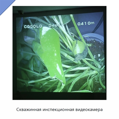 Скважинная инспекционная видеокамера
