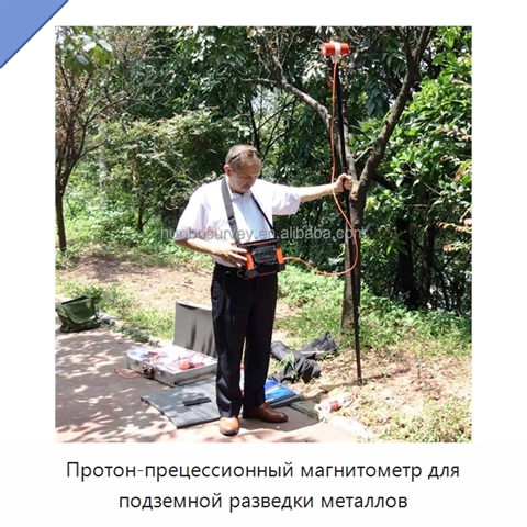 Протон-прецессионный магнитометр для подземной разведки металлов
