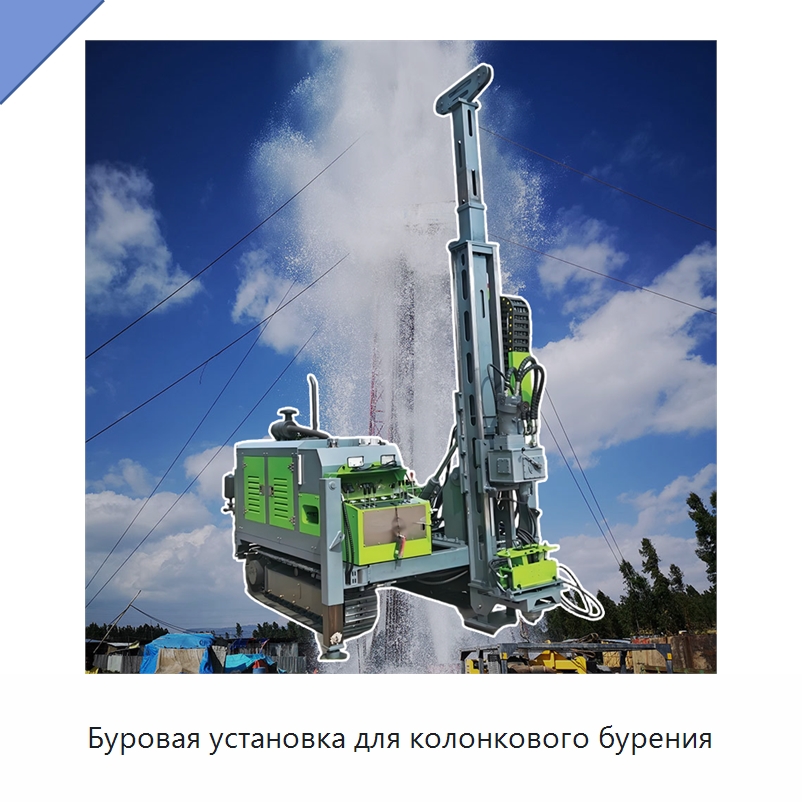 Буровая установка для колонкового бурения — Специальное промышленное оборудование, бывшее в употреблении