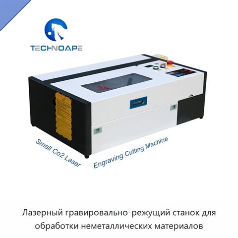 Лазерный гравировально-режущий станок для обработки неметаллических материалов