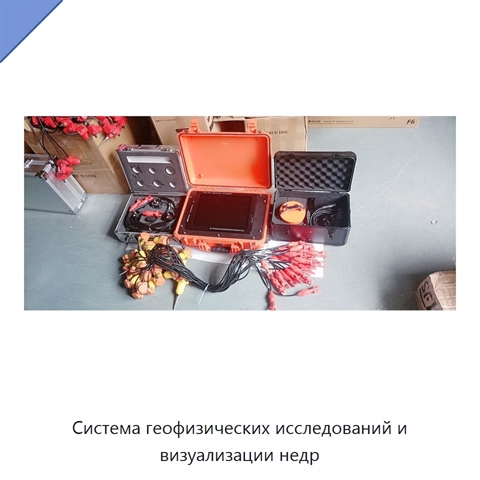 Система геофизических исследований и визуализации недр