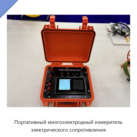 Портативный многоэлектродный измеритель электрического сопротивления