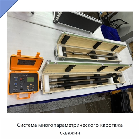 Система многопараметрического каротажа скважин