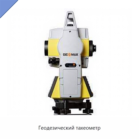 Геодезический тахеометр