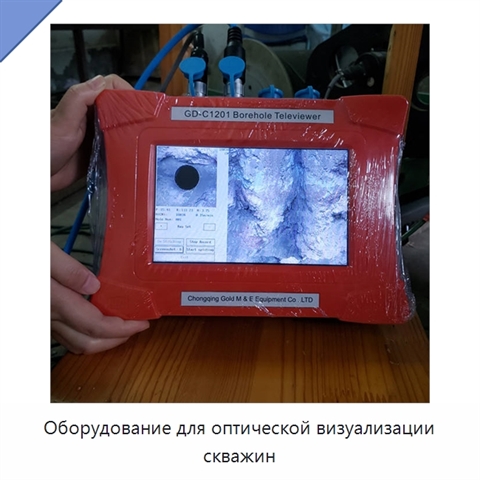 Оборудование для оптической визуализации скважин