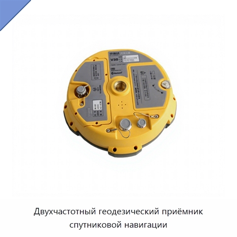 Двухчастотный геодезический приёмник спутниковой навигации
