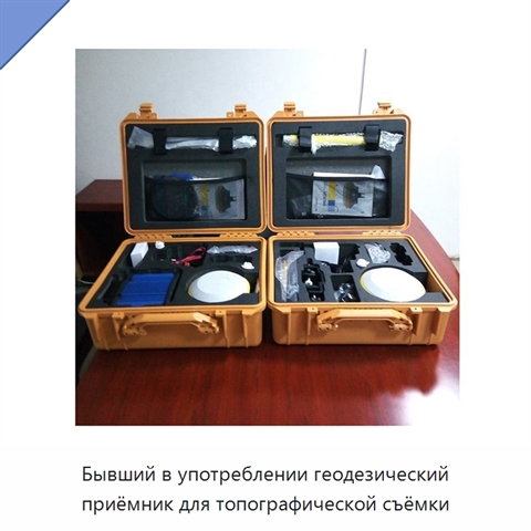 Бывший в употреблении геодезический приёмник для топографической съёмки