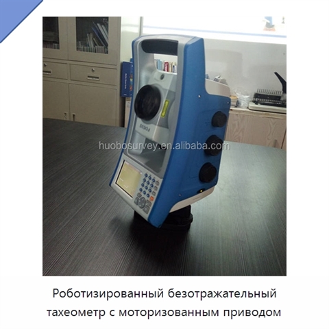 Роботизированный безотражательный тахеометр с моторизованным приводом