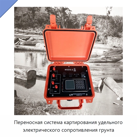 Переносная система картирования удельного электрического сопротивления грунта