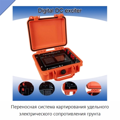 Переносная система картирования удельного электрического сопротивления грунта