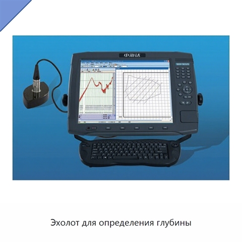 Эхолот для определения глубины