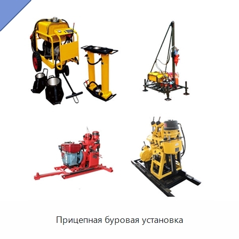 Прицепная буровая установка