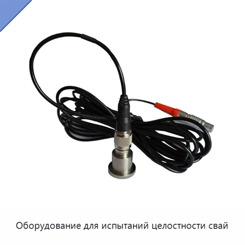 Оборудование для испытаний целостности свай