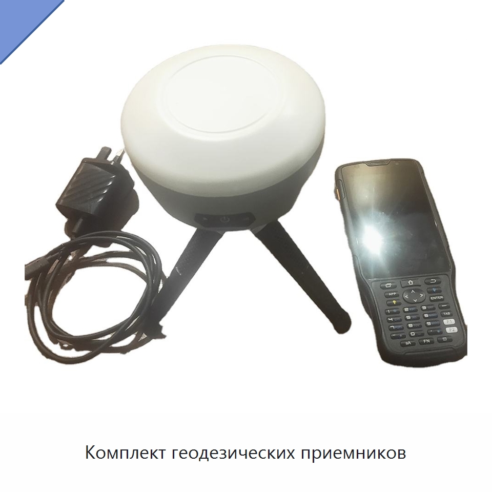 Комплект геодезических приемников — Специальные испытательные приборы