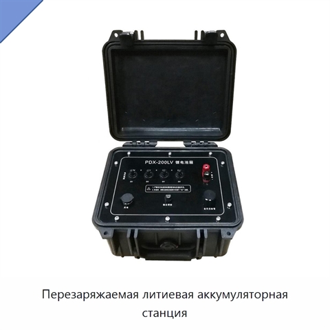 Перезаряжаемая литиевая аккумуляторная станция
