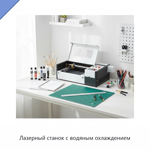Лазерный станок с водяным охлаждением