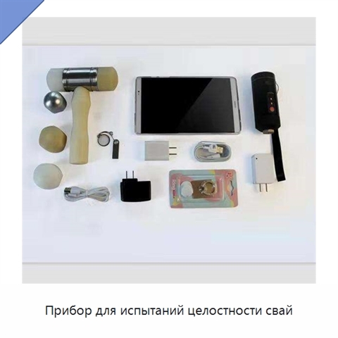 Прибор для испытаний целостности свай